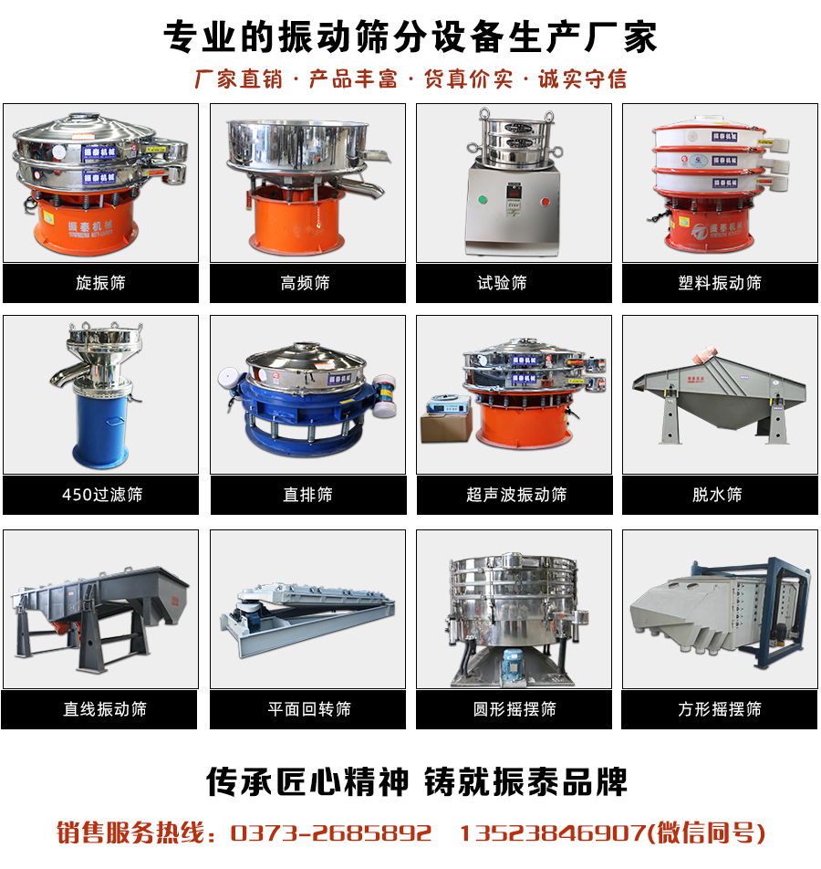 益生菌粉振動(dòng)篩廠家銷(xiāo)售電話
