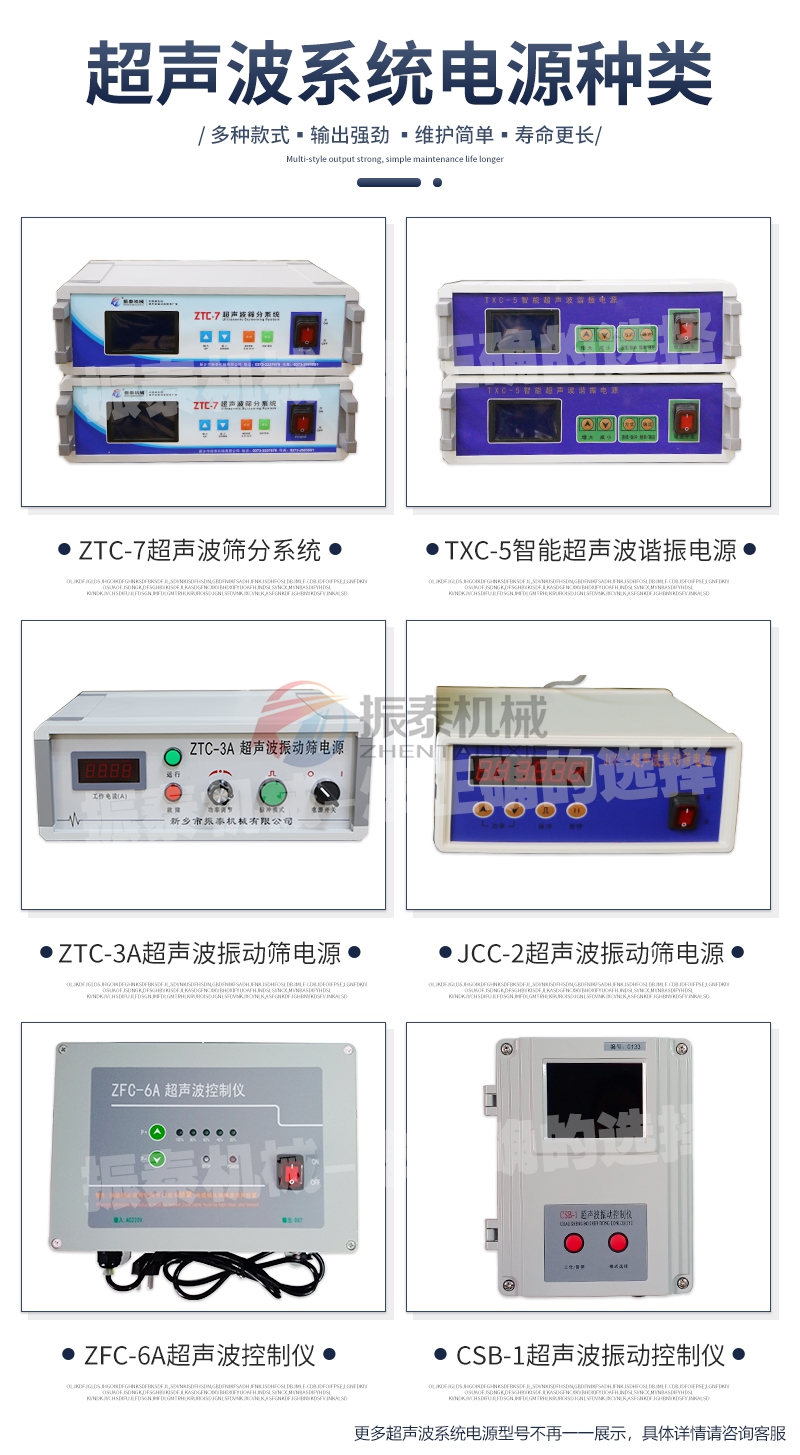 超聲波電源種類(lèi)齊全