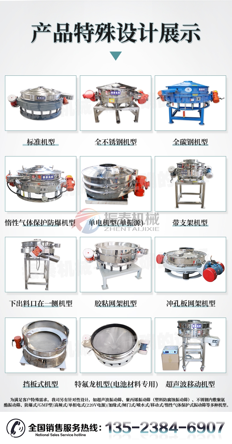樹脂砂直排振動(dòng)篩產(chǎn)品特殊設(shè)計(jì)
