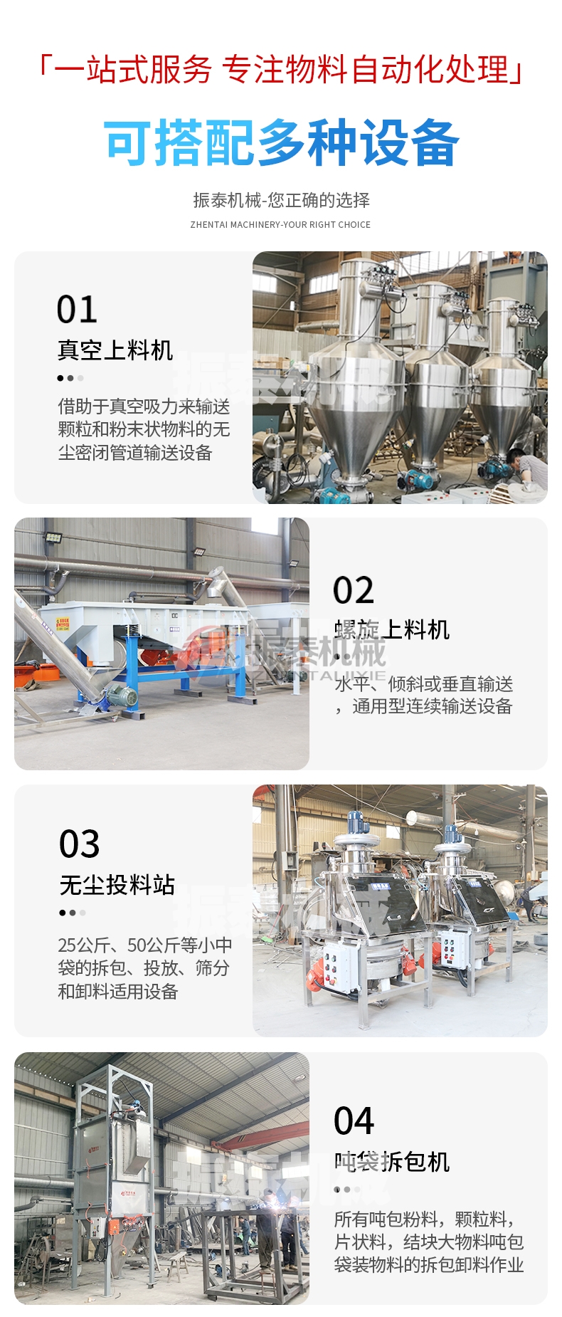 三氧化二鉻噸袋拆包機(jī)可搭配多種設(shè)備