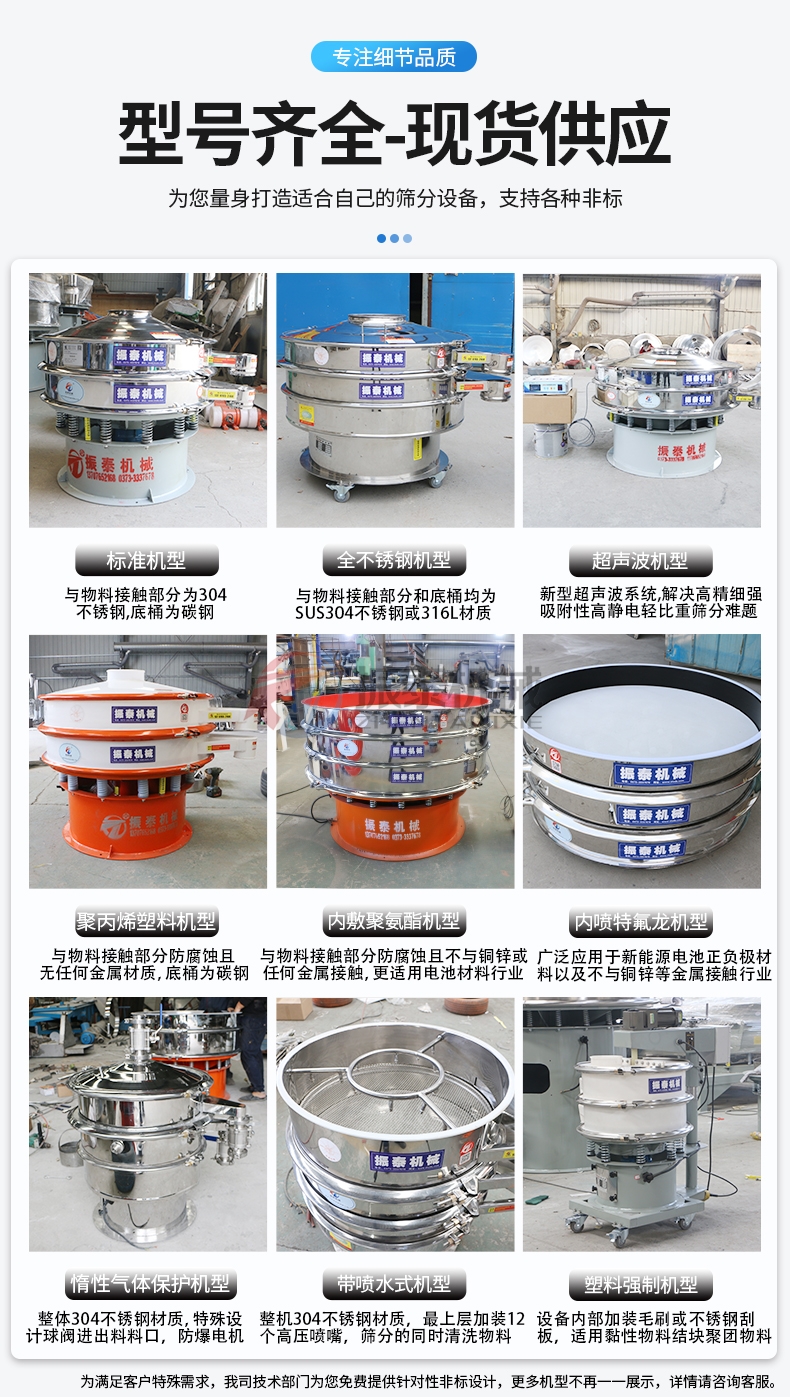 油脂過濾振動篩型號齊全
