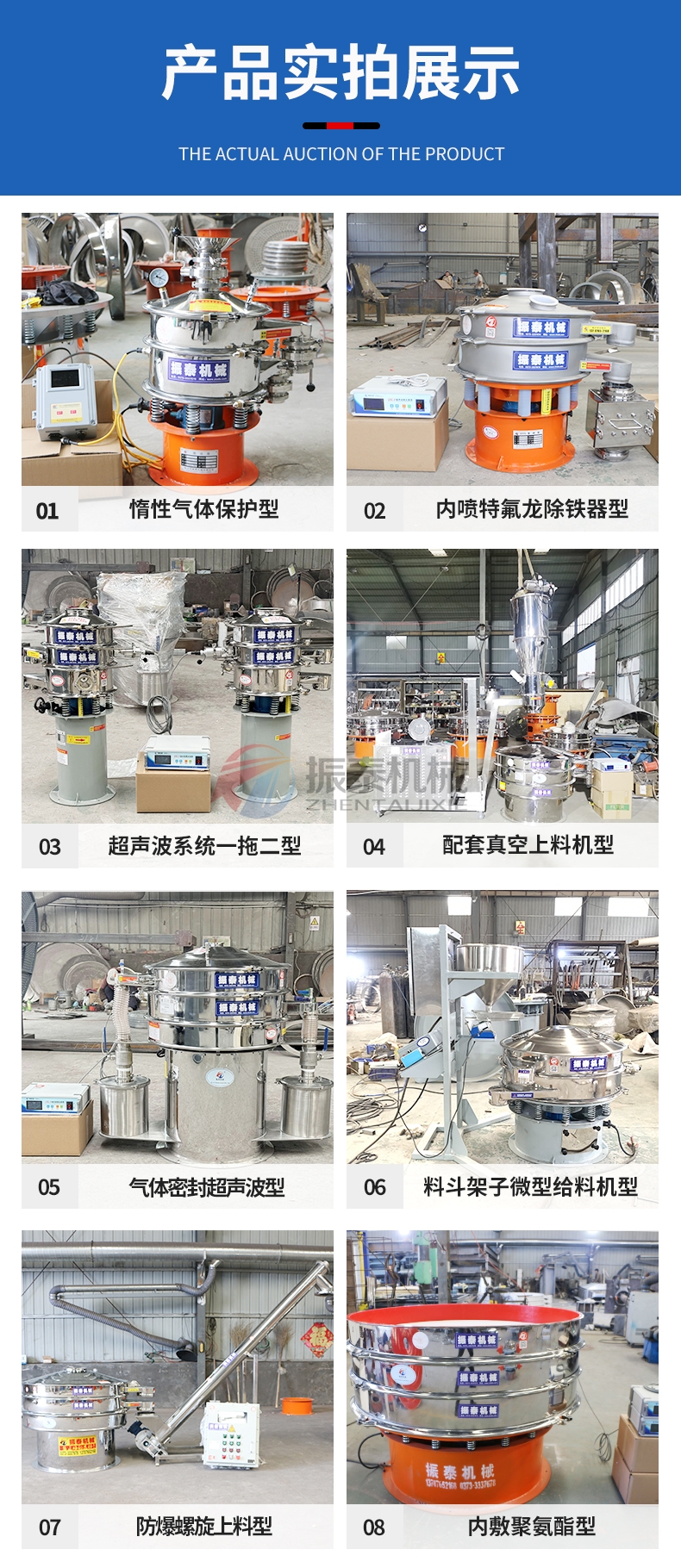 硅碳負極材料超聲波振動篩產(chǎn)品展示