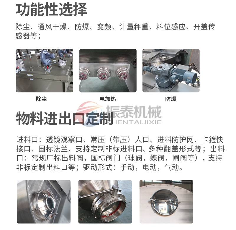 立式雙螺桿錐形混合機可定制