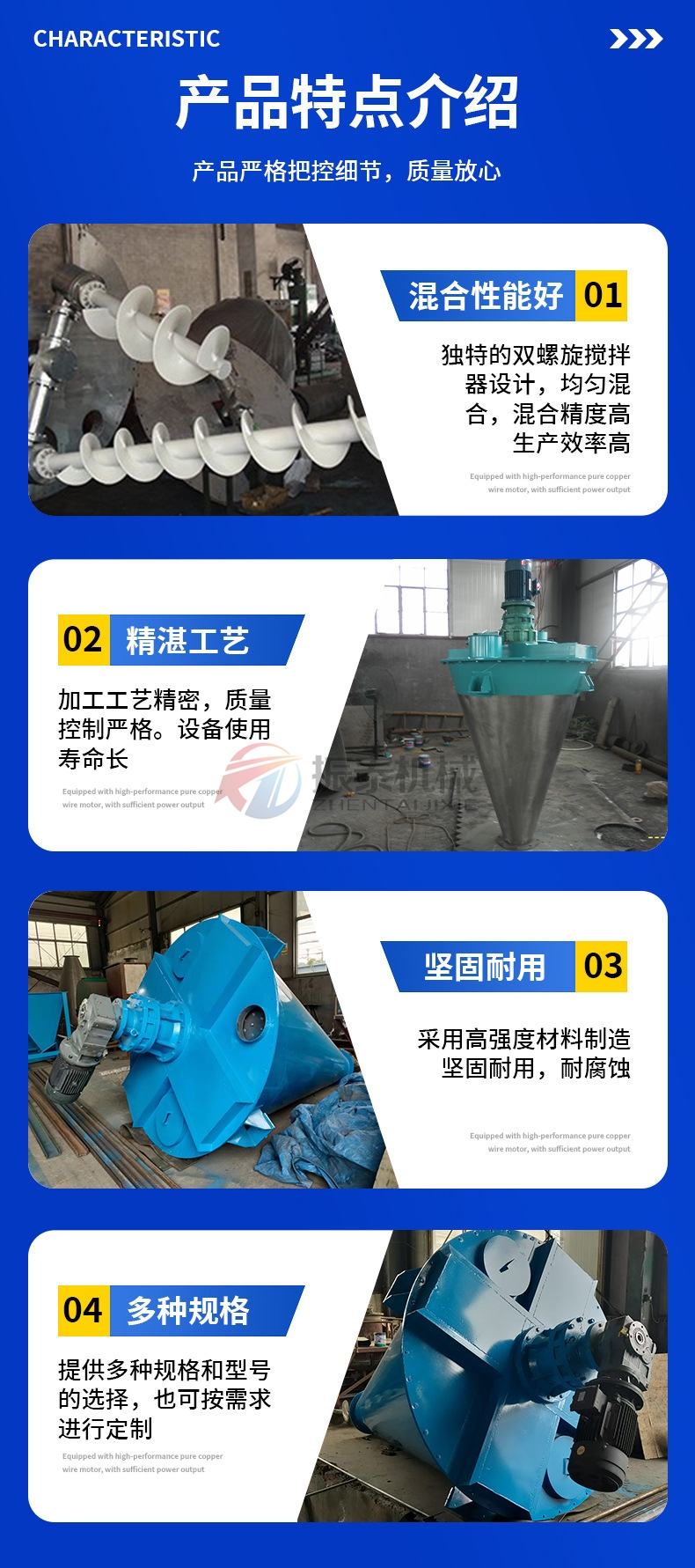 立式雙螺桿錐形混合機產(chǎn)品特點