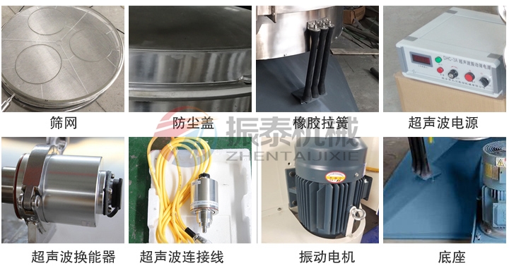 玻璃微珠超聲波搖擺篩產(chǎn)品細(xì)節(jié)
