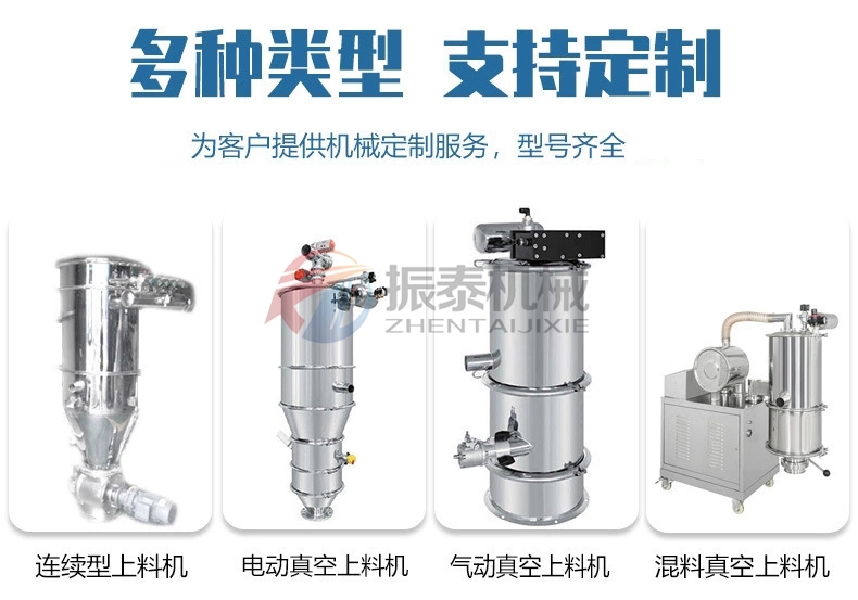 氣動(dòng)與電動(dòng)真空上料機(jī)型號齊全