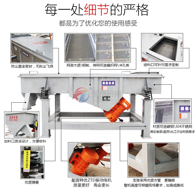 蠶豆直線(xiàn)震動(dòng)篩特點(diǎn)